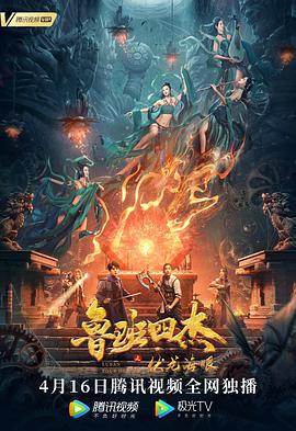 《断魂小丑2》